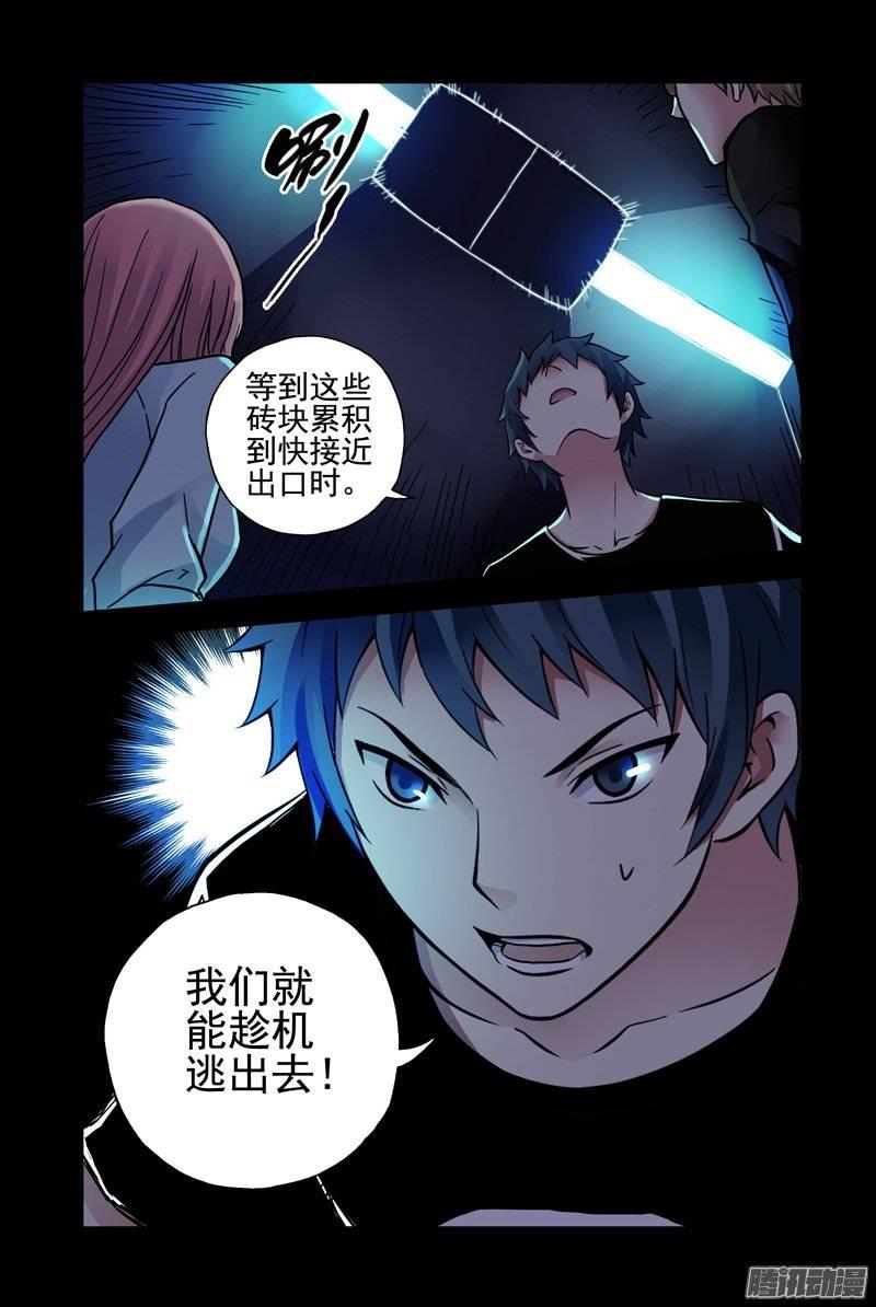 134.俄罗斯方块-血色苍穹-北巷（第11张）