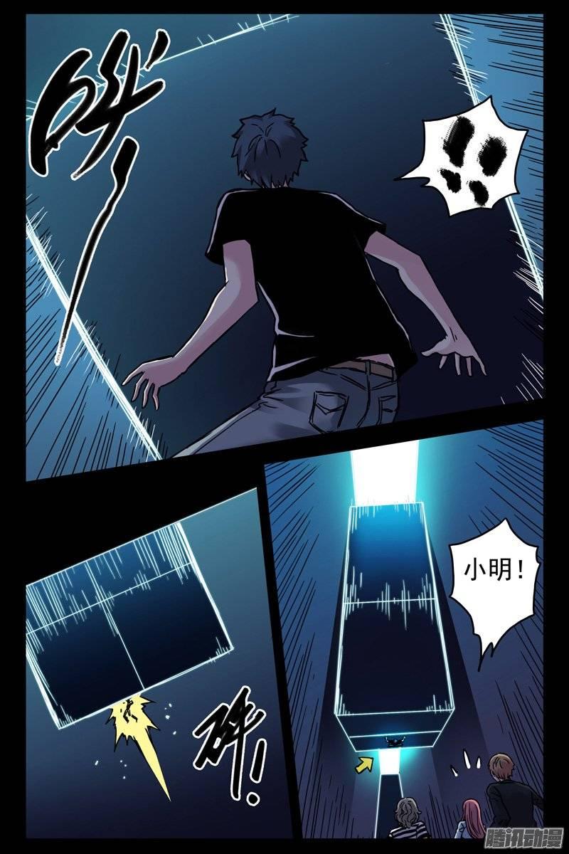 135.分兵两路-血色苍穹-北巷（第4张）