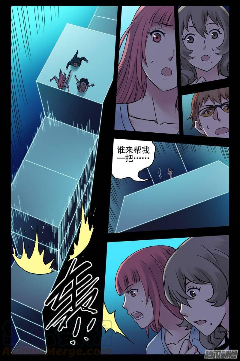135.分兵两路-血色苍穹-北巷（第5张）