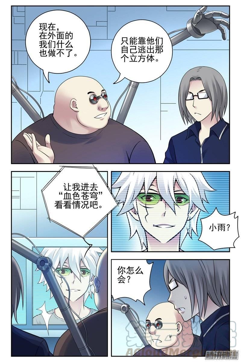 136.真面目-血色苍穹-北巷（第9张）