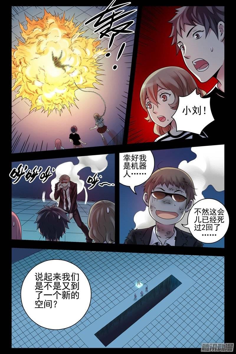 136.真面目-血色苍穹-北巷（第3张）