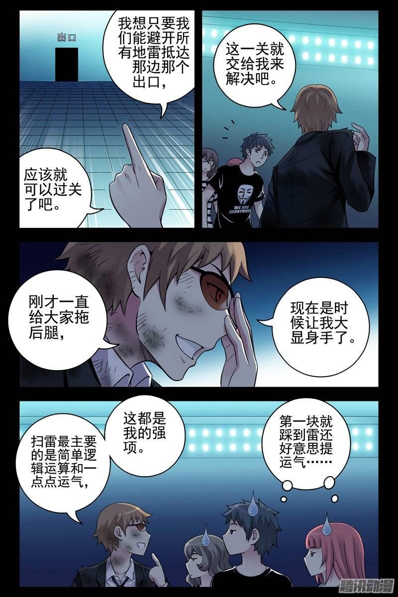 136.真面目-血色苍穹-北巷（第6张）