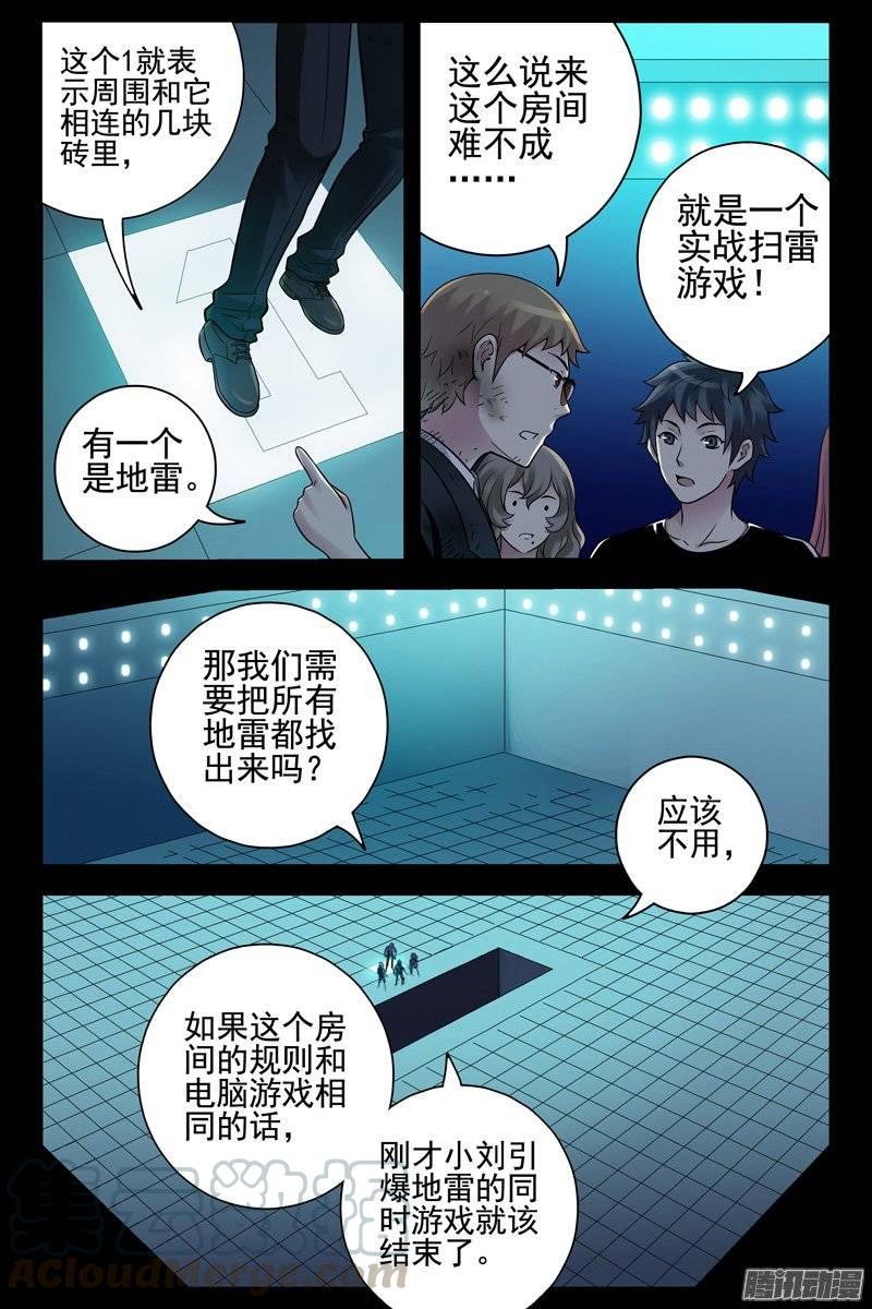 136.真面目-血色苍穹-北巷（第5张）