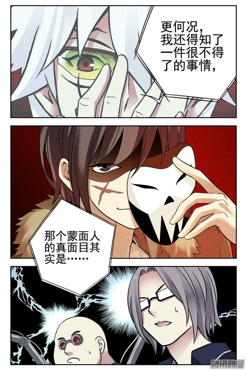 136.真面目-血色苍穹-北巷（第11张）
