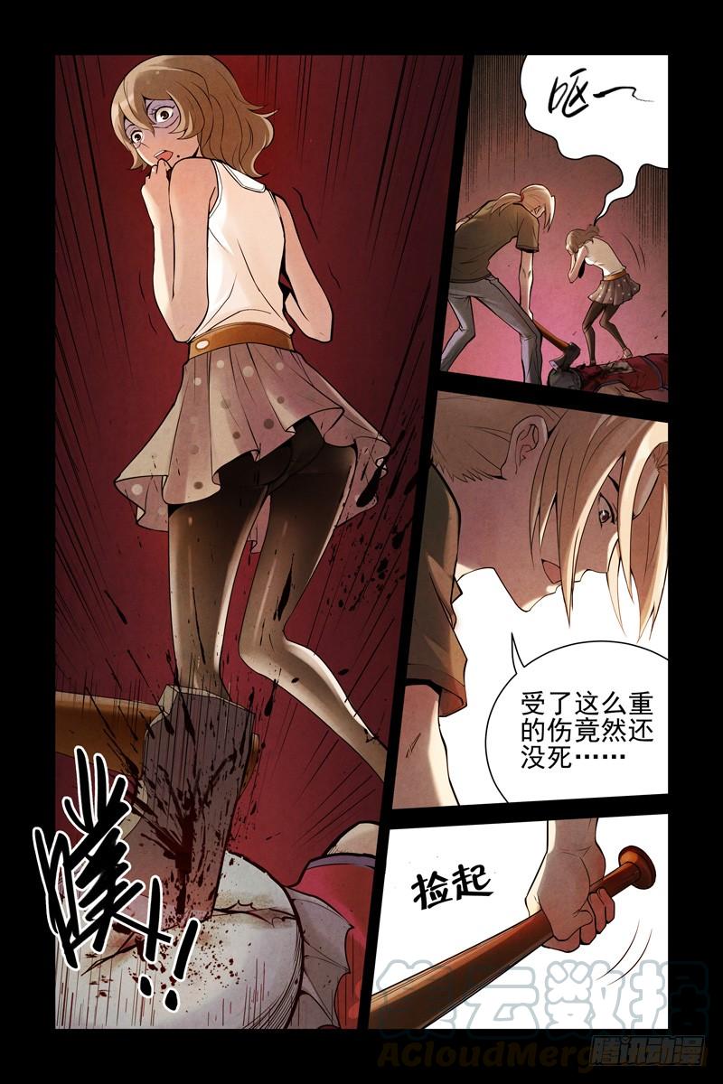 14.你死我活-血色苍穹-北巷（第5张）