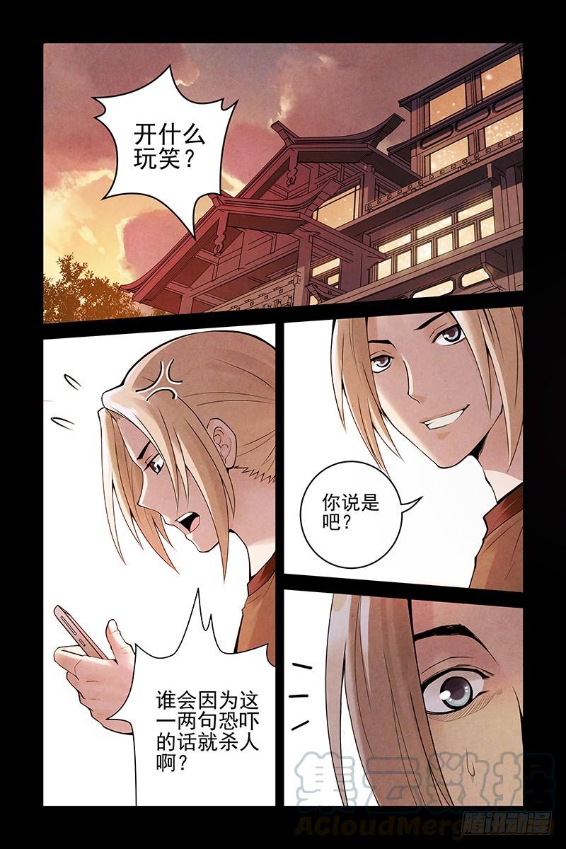 14.你死我活-血色苍穹-北巷（第1张）