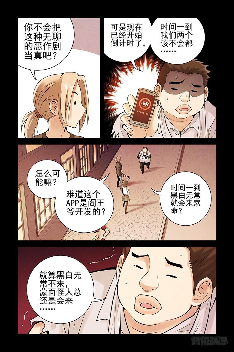 14.你死我活-血色苍穹-北巷（第3张）