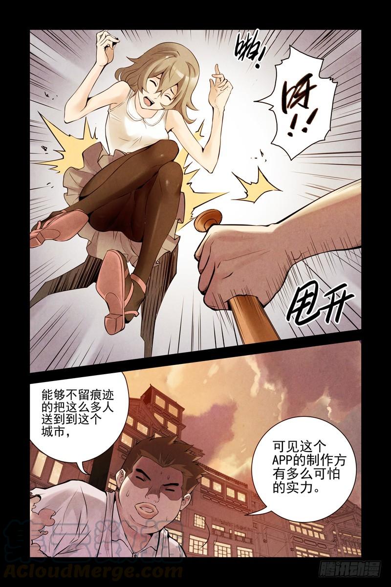 14.你死我活-血色苍穹-北巷（第9张）