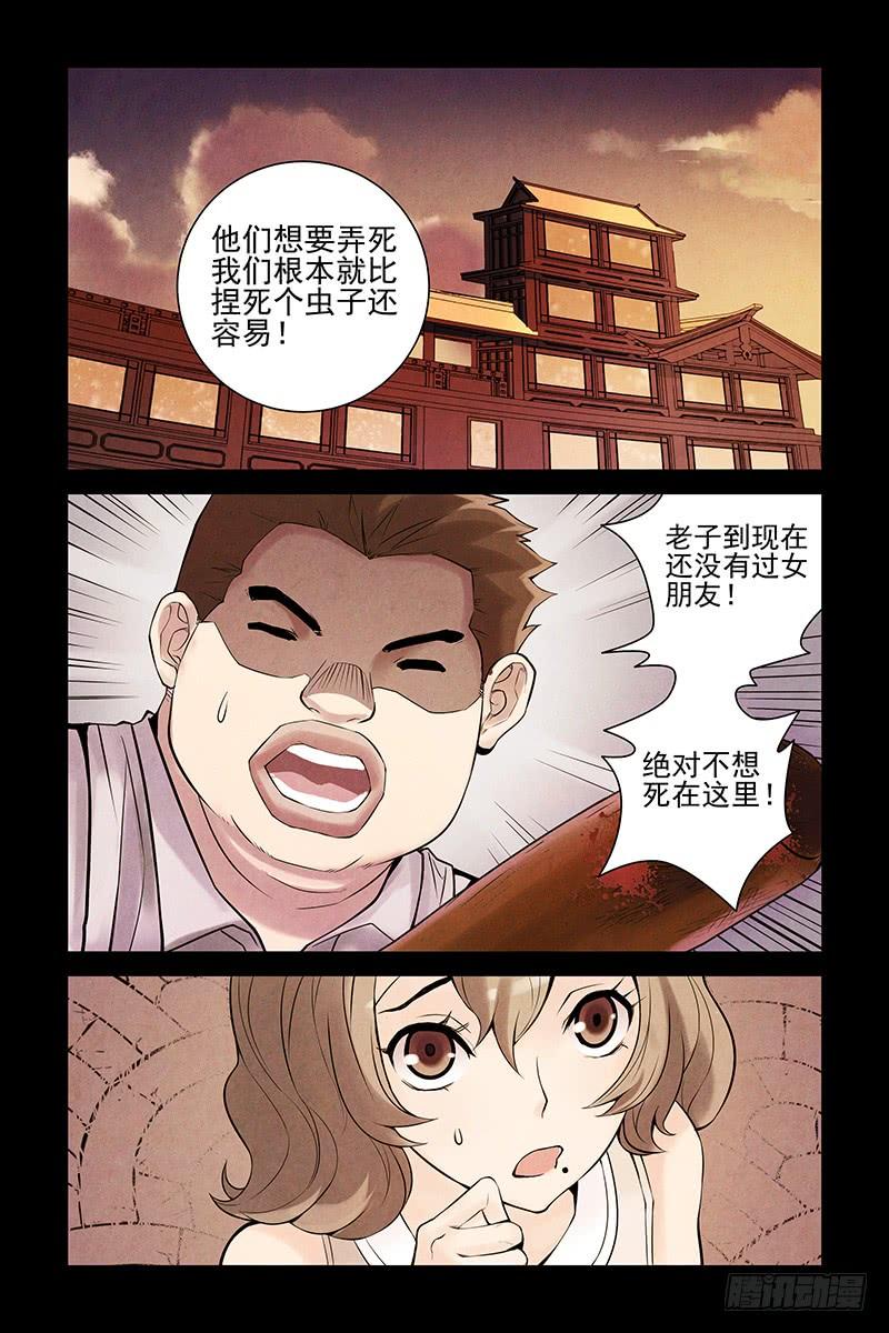 14.你死我活-血色苍穹-北巷（第10张）