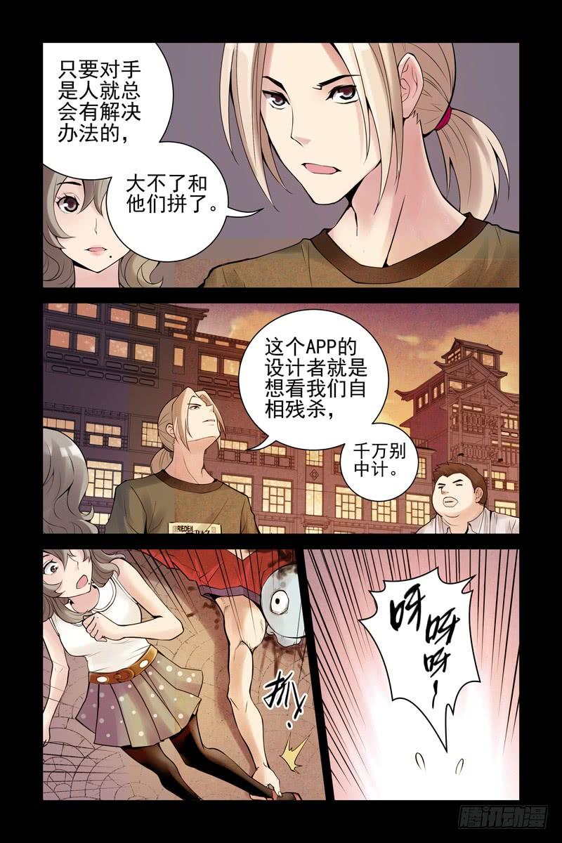 14.你死我活-血色苍穹-北巷（第4张）