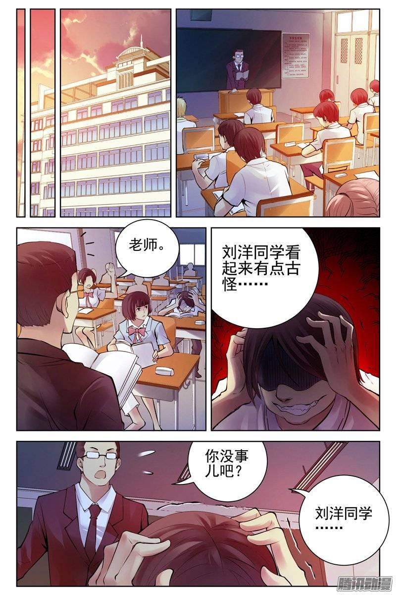 137.病毒扩散报告-血色苍穹-北巷（第7张）