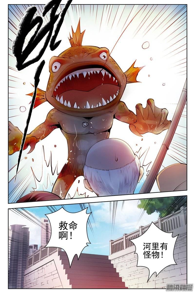 137.病毒扩散报告-血色苍穹-北巷（第4张）