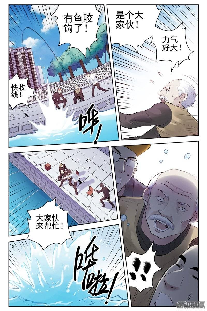 137.病毒扩散报告-血色苍穹-北巷（第3张）