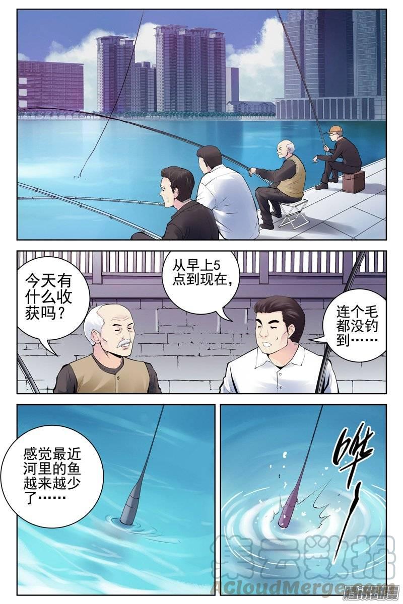 137.病毒扩散报告-血色苍穹-北巷（第1张）