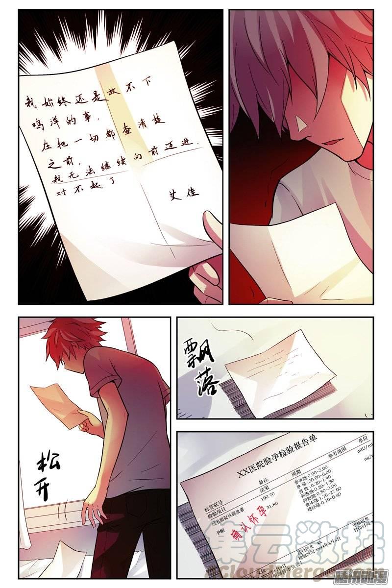 138.秘密武器-血色苍穹-北巷（第9张）