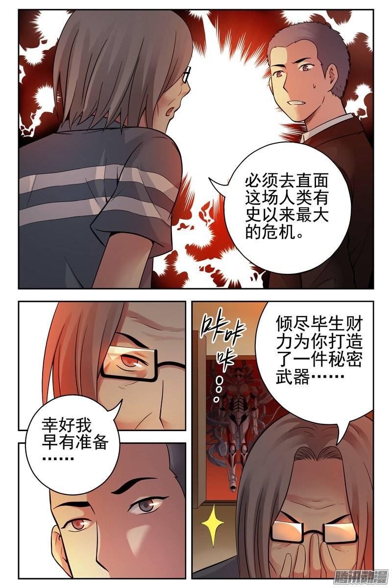 138.秘密武器-血色苍穹-北巷（第6张）