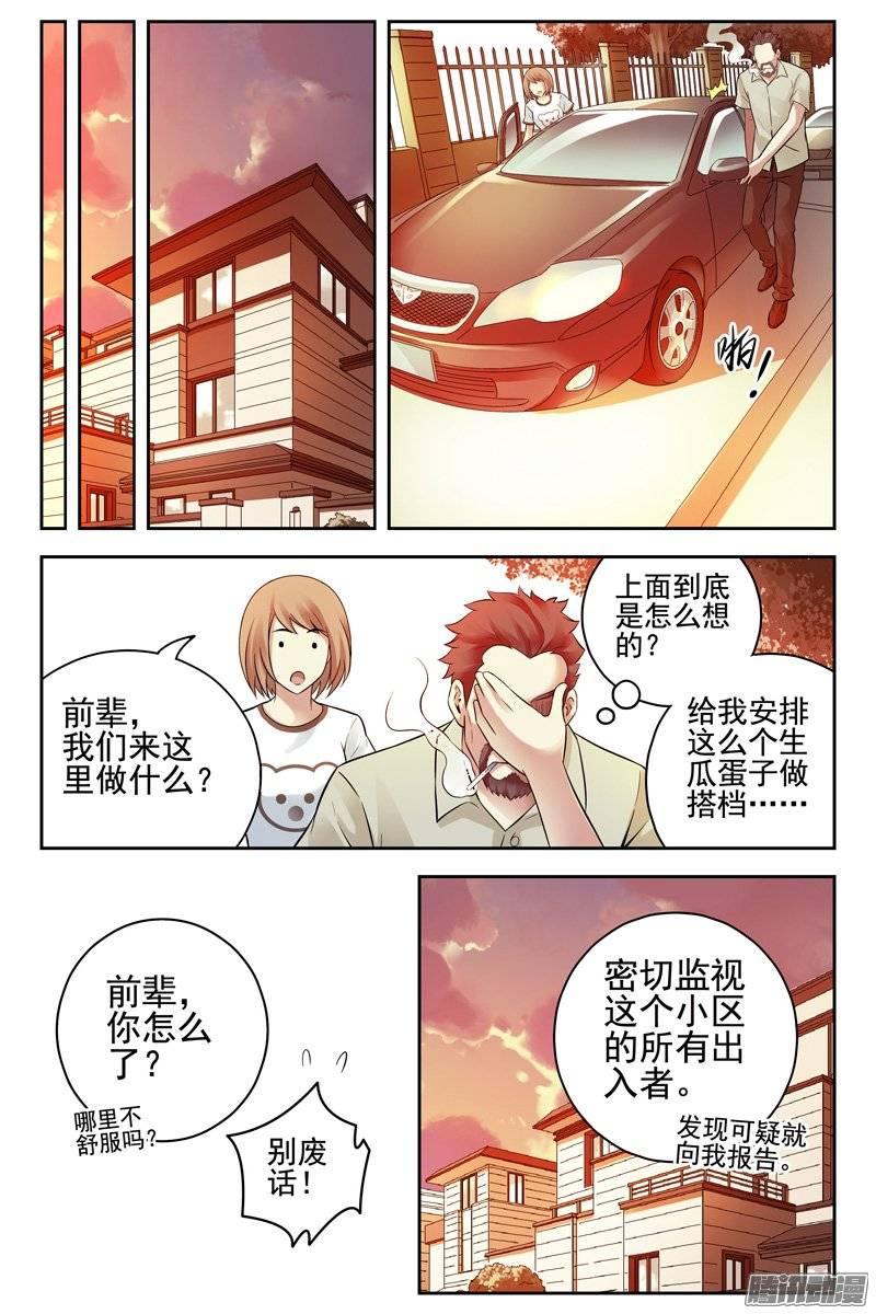 138.秘密武器-血色苍穹-北巷（第10张）