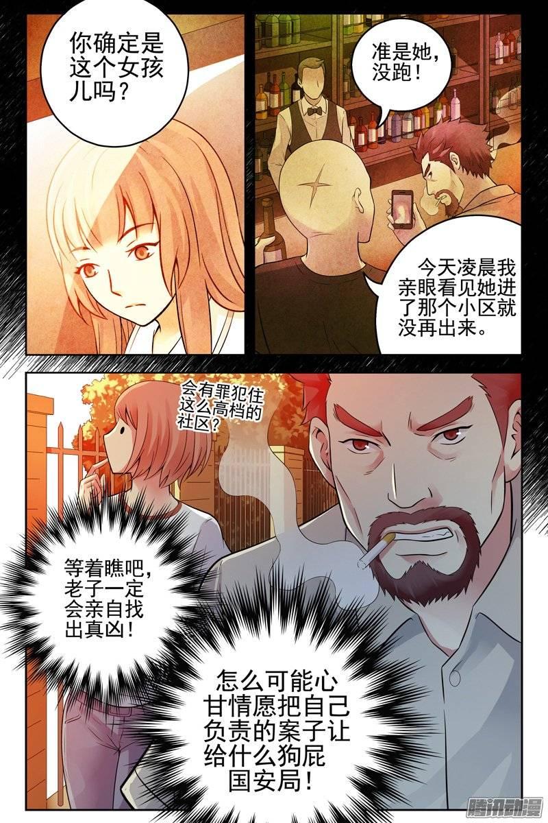 138.秘密武器-血色苍穹-北巷（第11张）