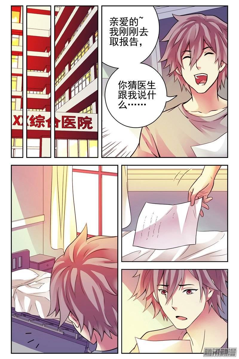 138.秘密武器-血色苍穹-北巷（第8张）