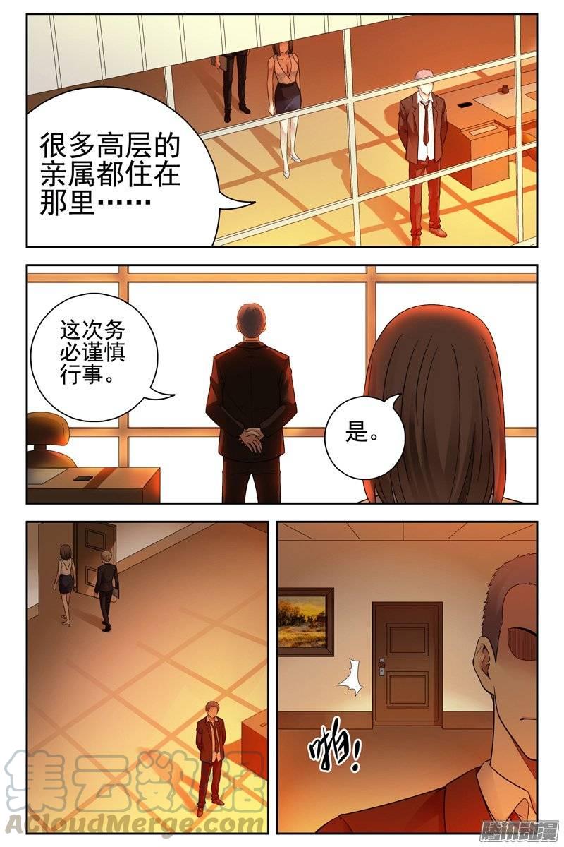 138.秘密武器-血色苍穹-北巷（第1张）