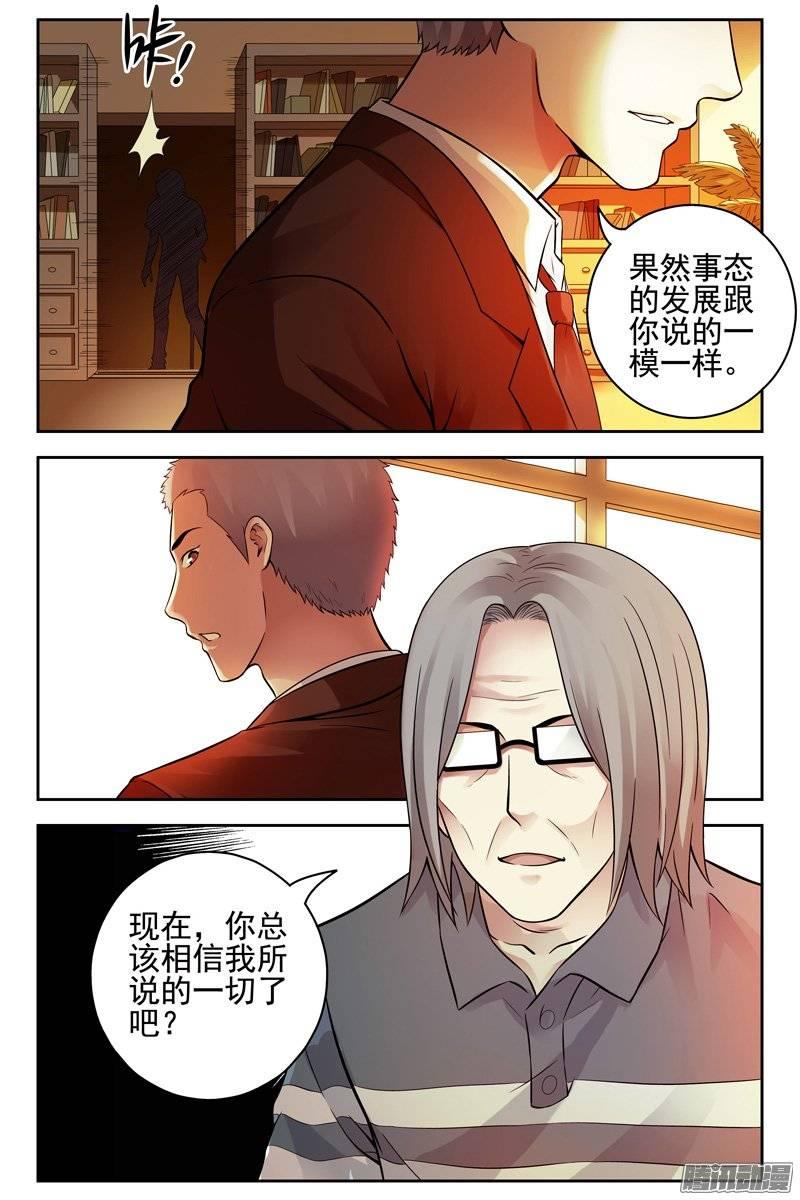 138.秘密武器-血色苍穹-北巷（第3张）
