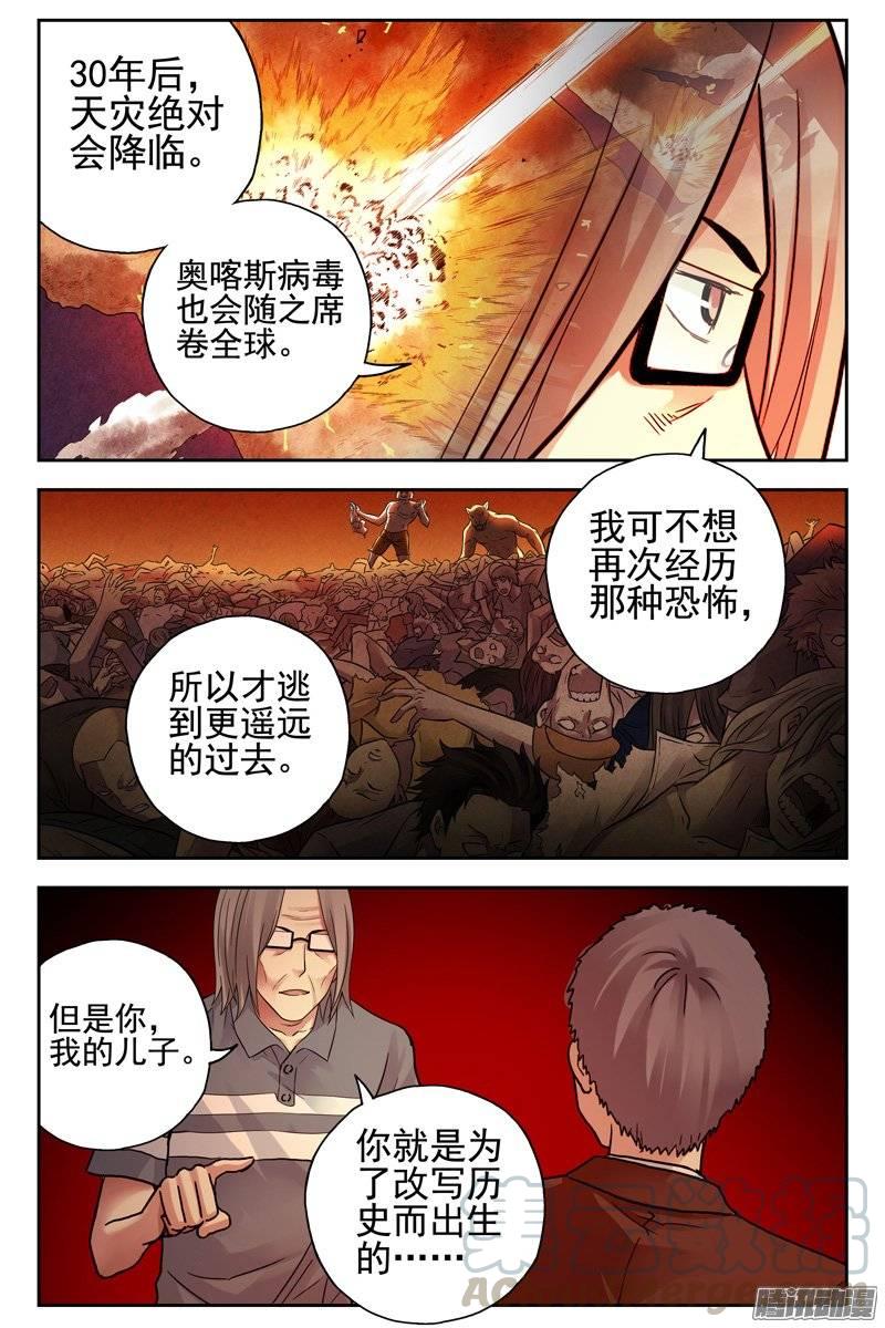 138.秘密武器-血色苍穹-北巷（第5张）