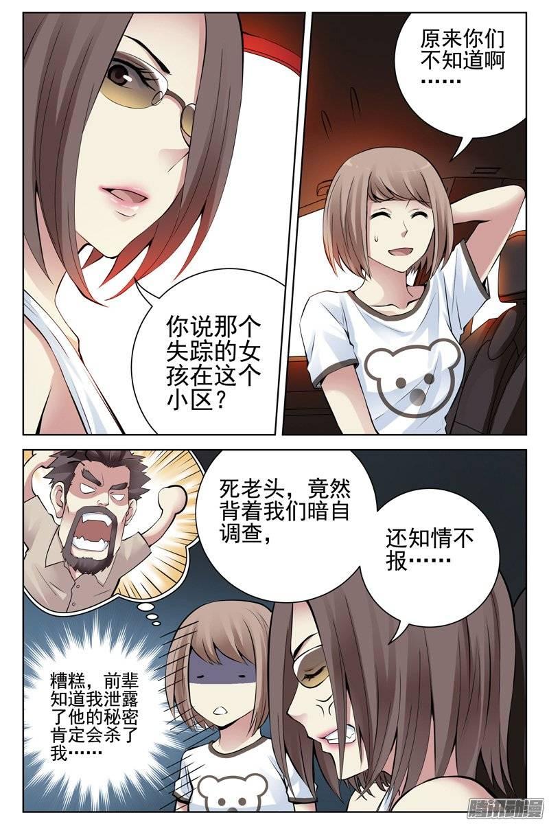 139.殊途同归-血色苍穹-北巷（第7张）