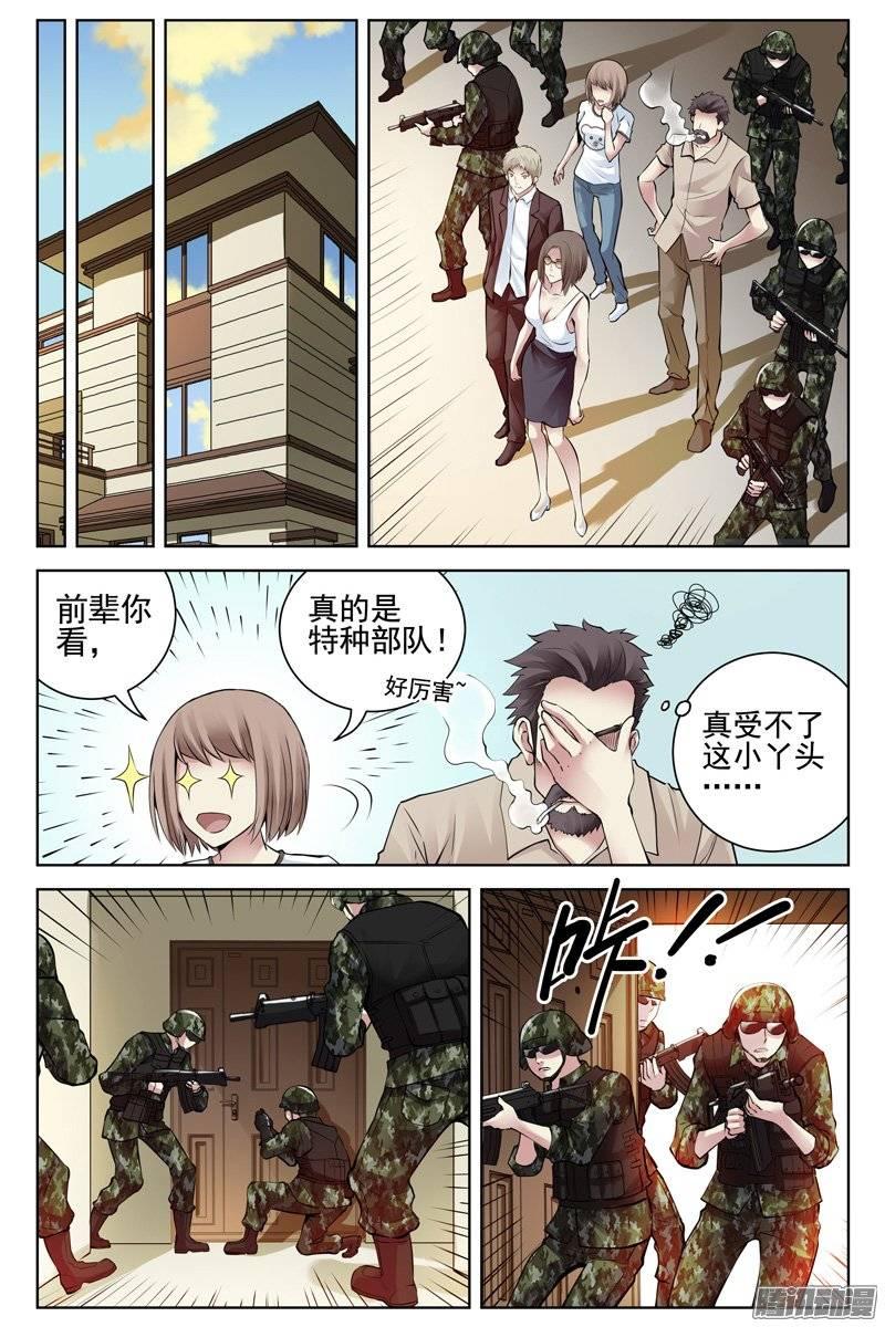 139.殊途同归-血色苍穹-北巷（第10张）