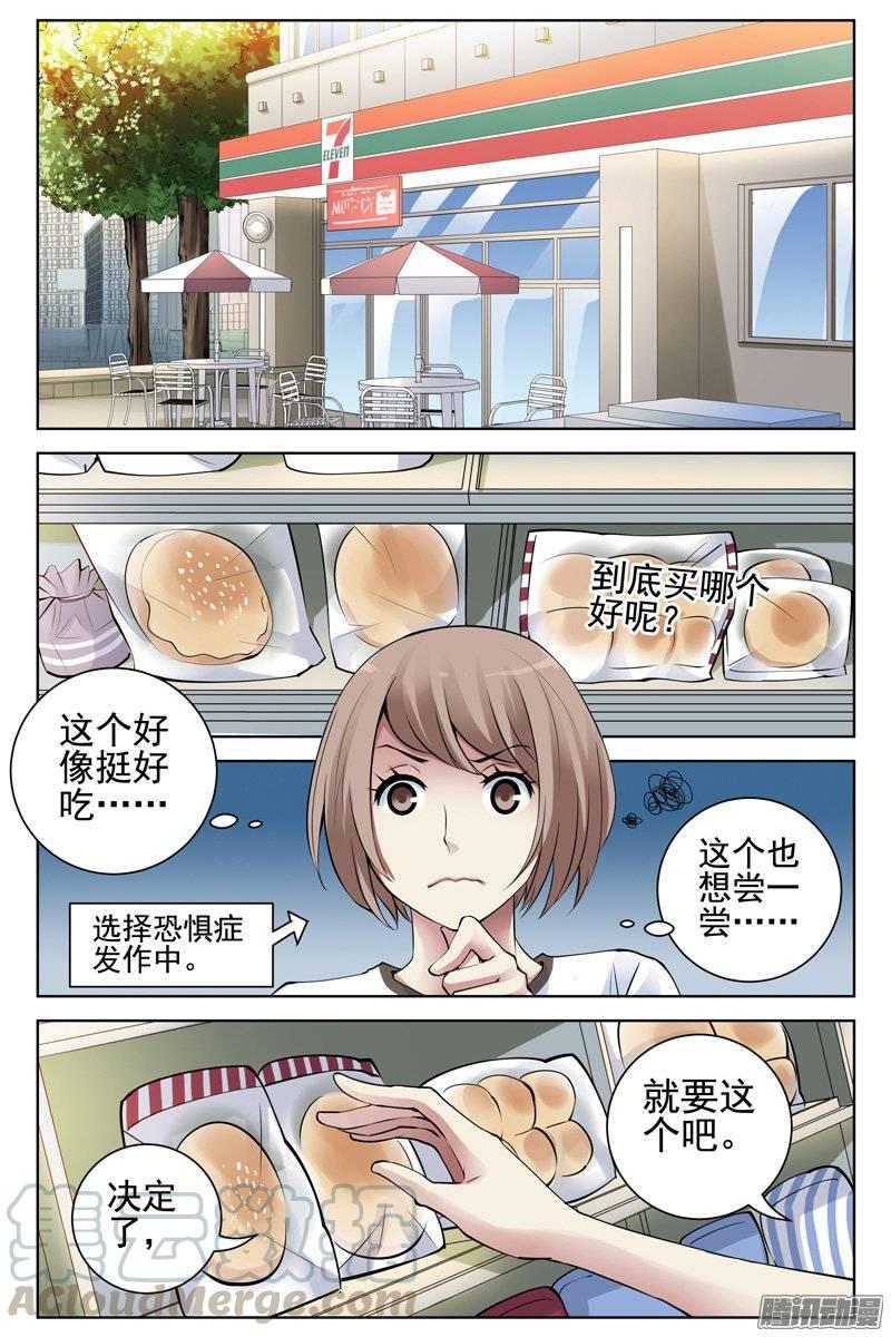 139.殊途同归-血色苍穹-北巷（第1张）