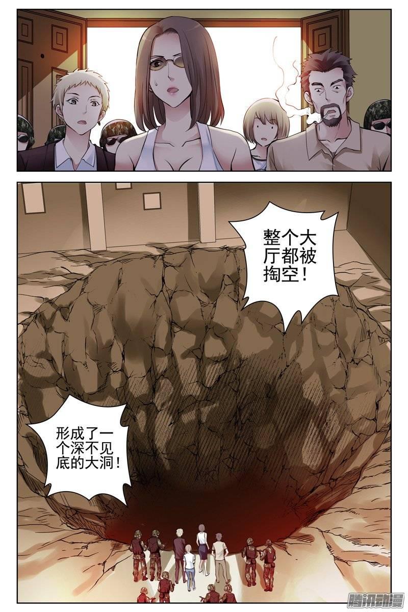 139.殊途同归-血色苍穹-北巷（第11张）