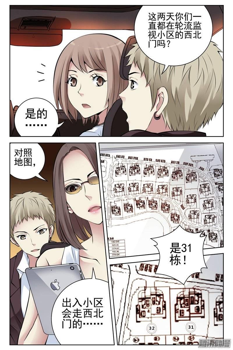 139.殊途同归-血色苍穹-北巷（第8张）