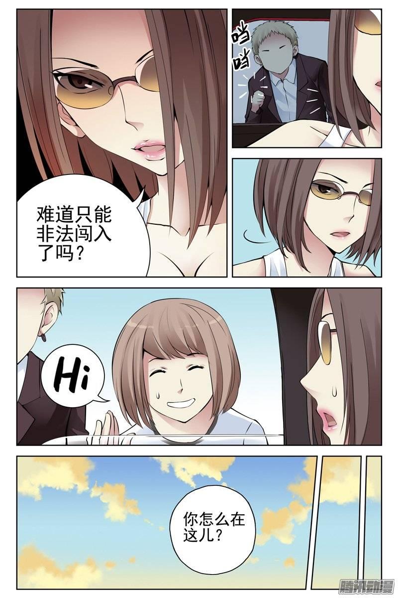 139.殊途同归-血色苍穹-北巷（第6张）