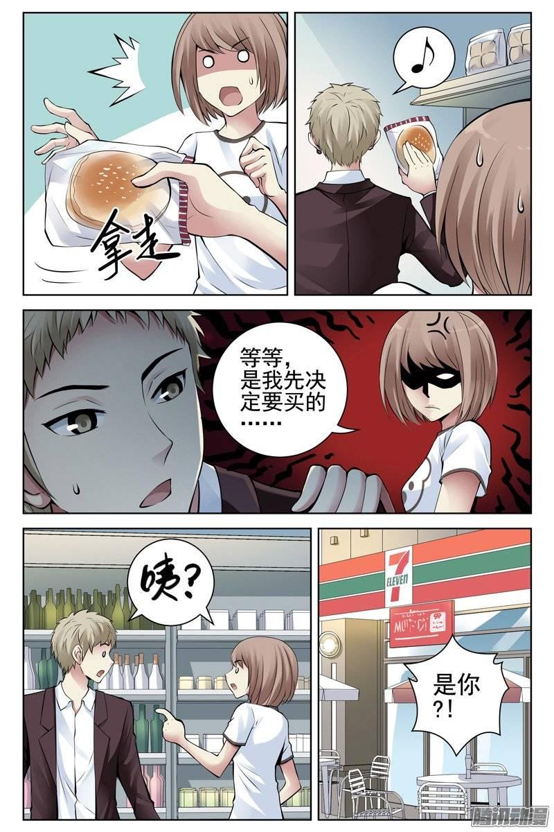 139.殊途同归-血色苍穹-北巷（第3张）