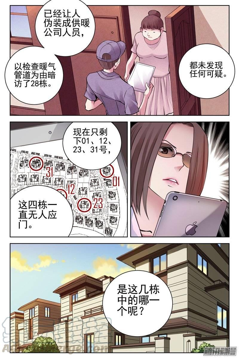 139.殊途同归-血色苍穹-北巷（第5张）