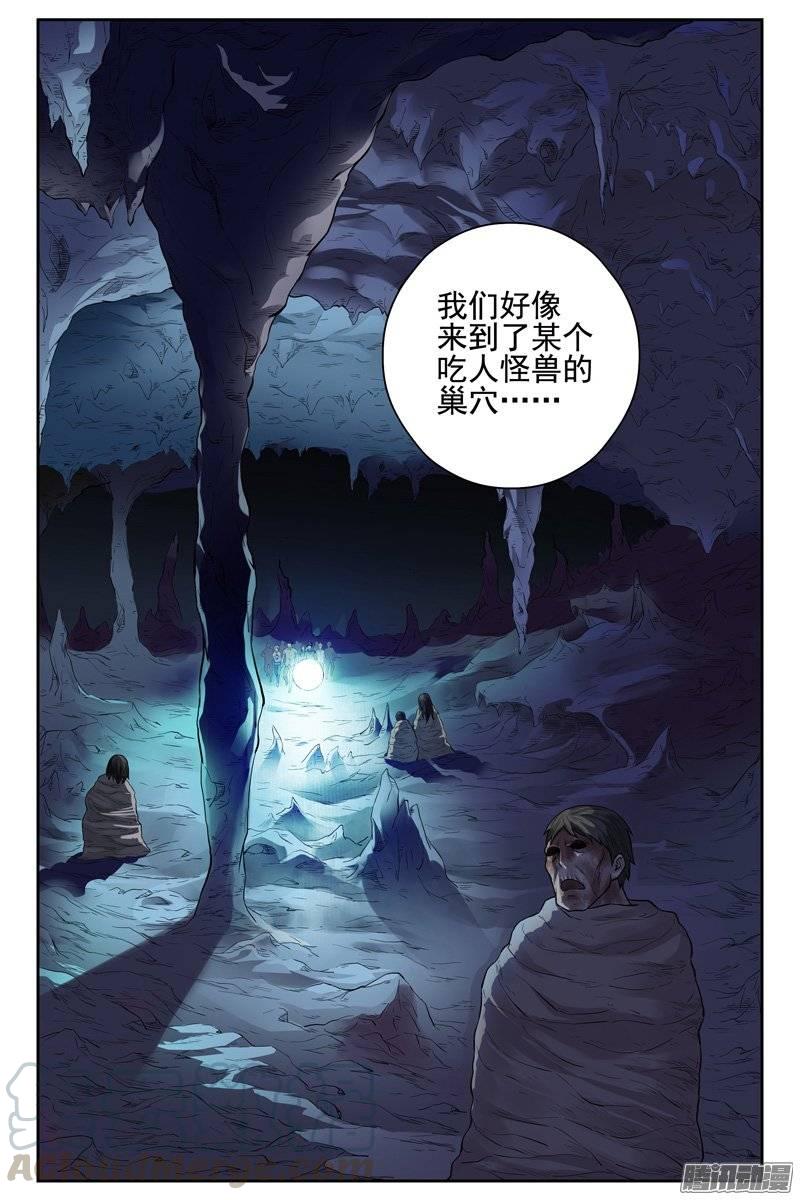 140.洞穴探险-血色苍穹-北巷（第9张）