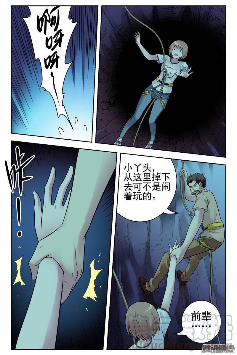 140.洞穴探险-血色苍穹-北巷（第5张）