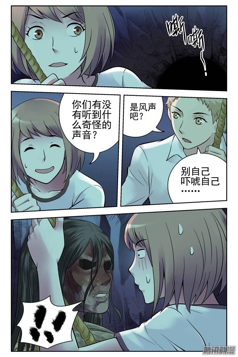 140.洞穴探险-血色苍穹-北巷（第4张）