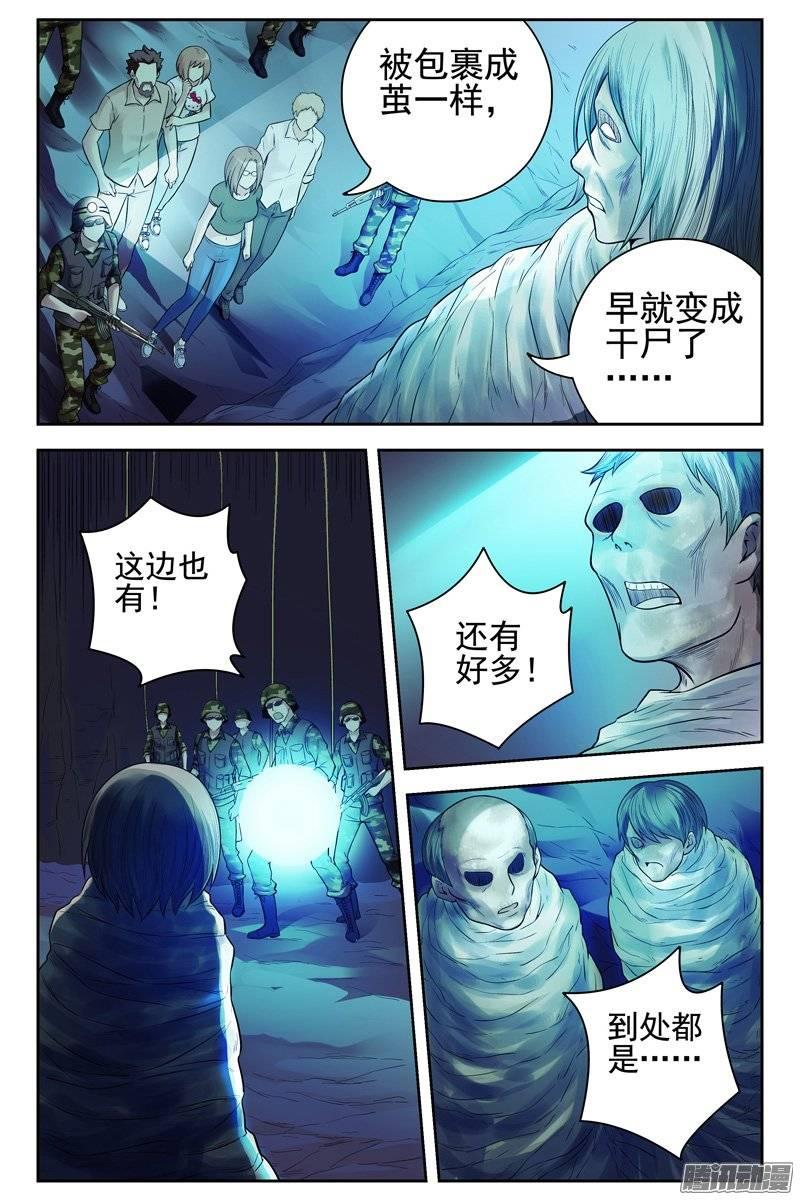 140.洞穴探险-血色苍穹-北巷（第8张）