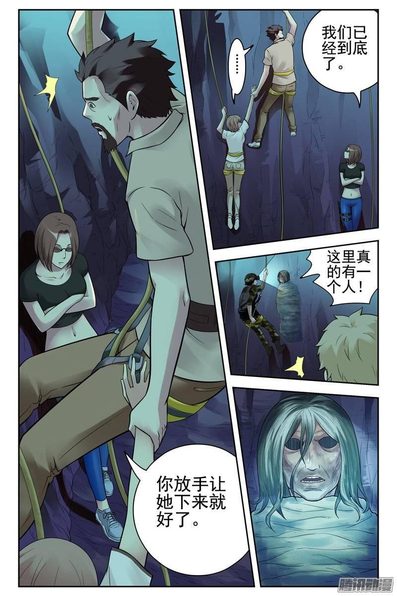 140.洞穴探险-血色苍穹-北巷（第7张）