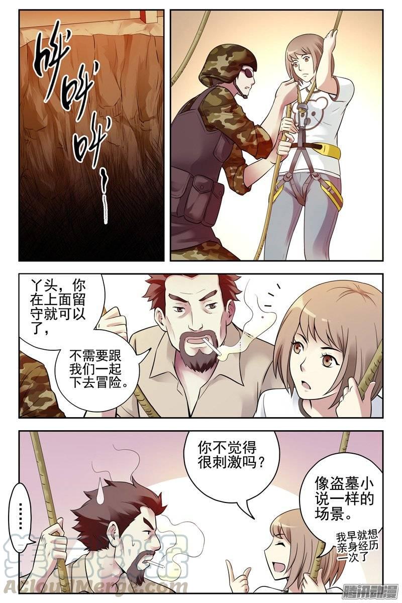 140.洞穴探险-血色苍穹-北巷（第1张）