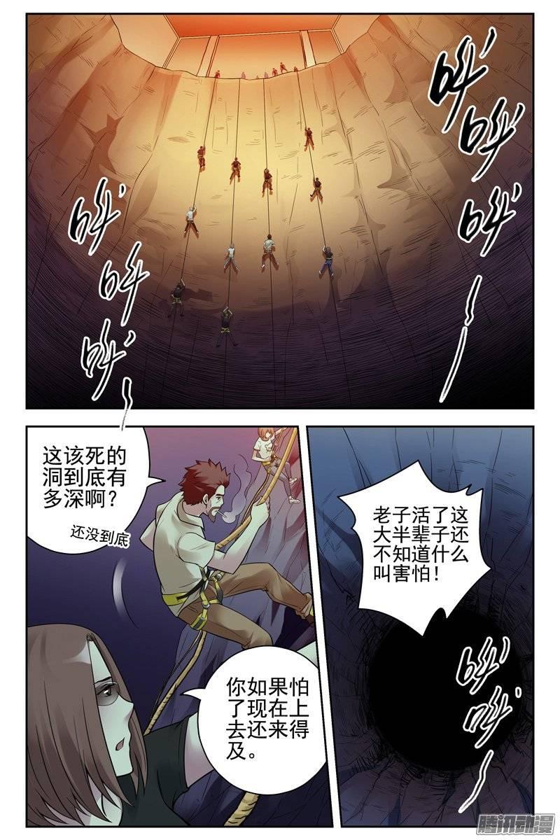 140.洞穴探险-血色苍穹-北巷（第3张）