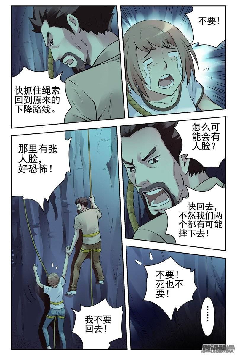 140.洞穴探险-血色苍穹-北巷（第6张）