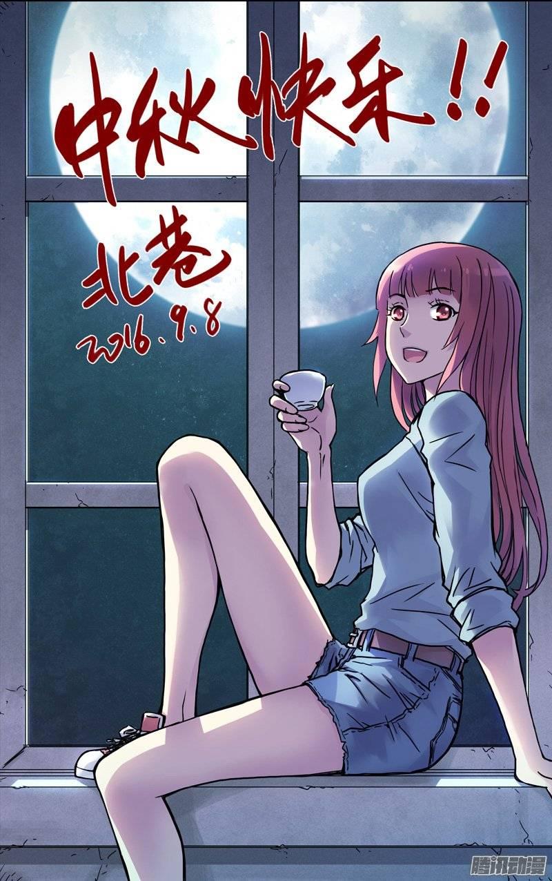 141.被感染了？-血色苍穹-北巷（第12张）