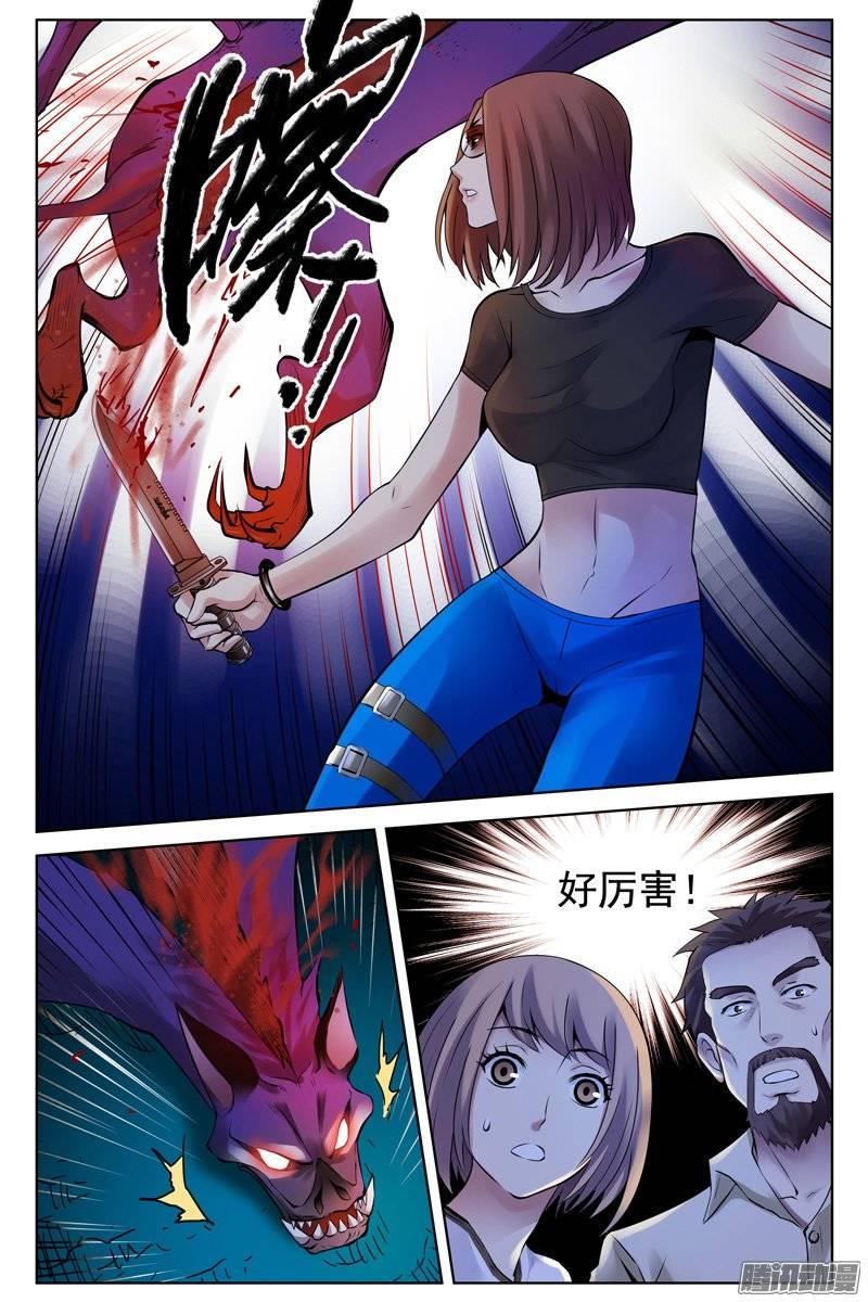 141.被感染了？-血色苍穹-北巷（第11张）