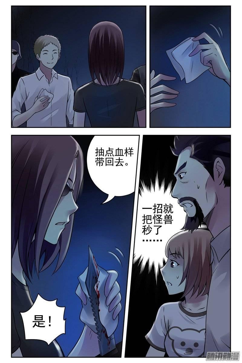 142.钢铁战士-血色苍穹-北巷（第3张）