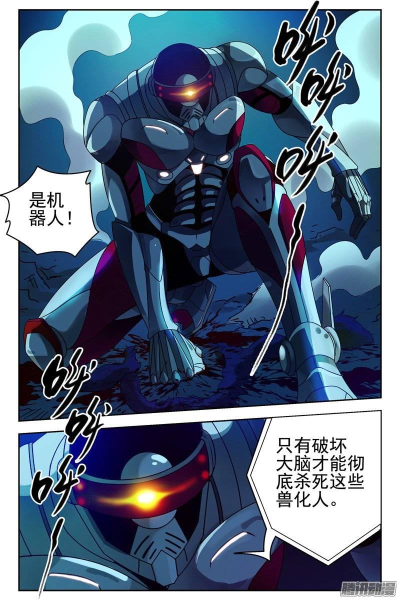 142.钢铁战士-血色苍穹-北巷（第6张）