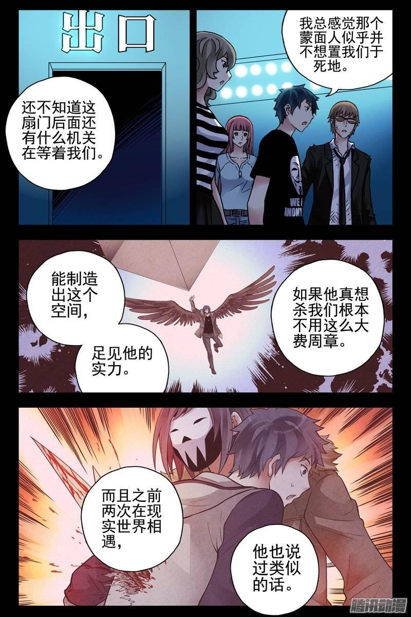 143.泡泡-血色苍穹-北巷（第3张）