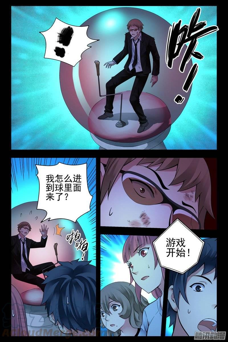 143.泡泡-血色苍穹-北巷（第9张）