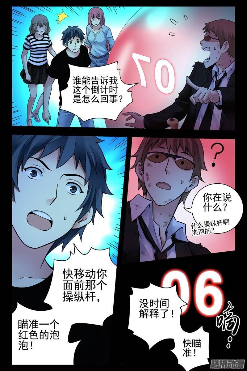 143.泡泡-血色苍穹-北巷（第11张）