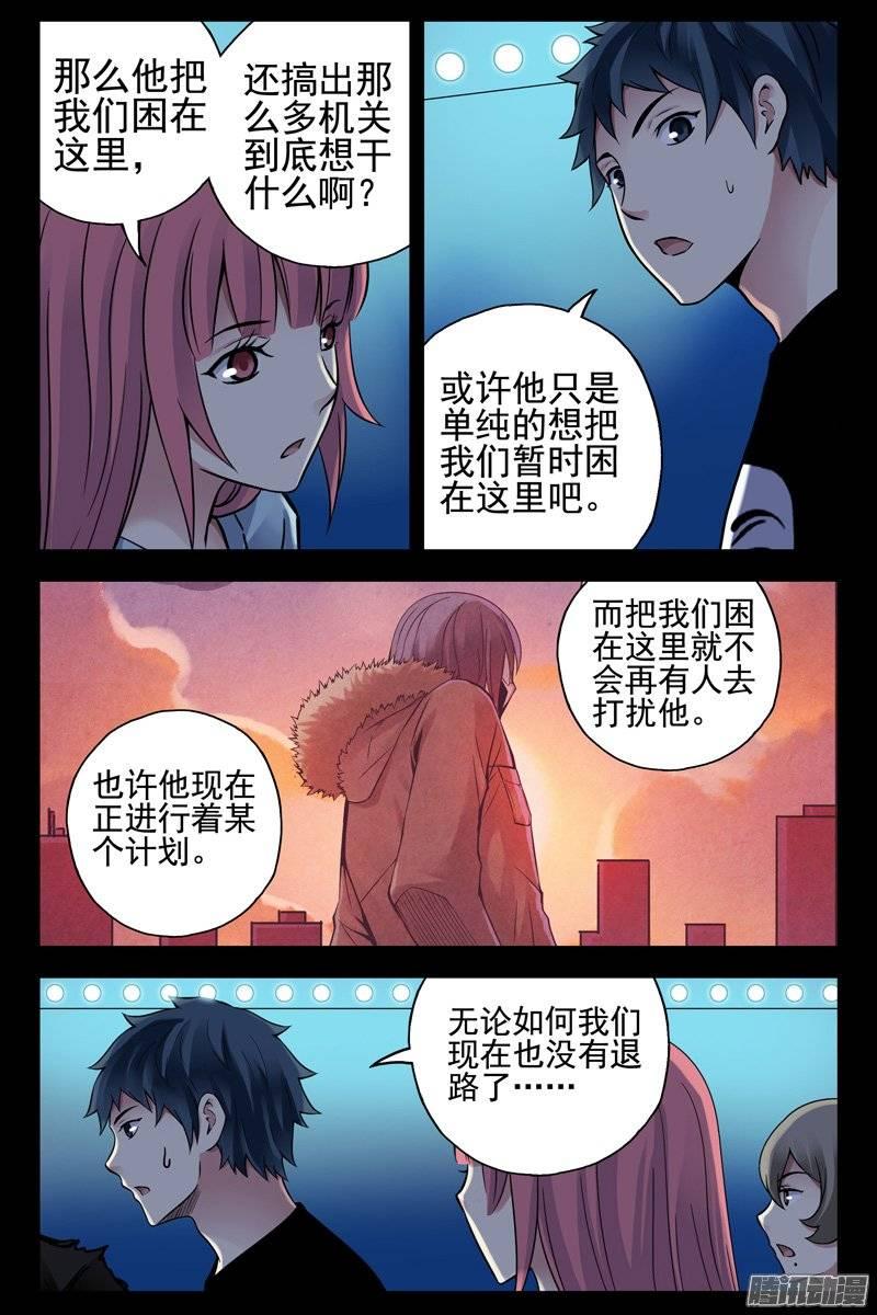 143.泡泡-血色苍穹-北巷（第4张）